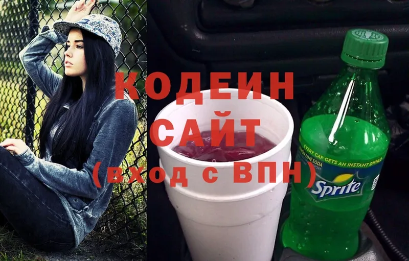 где купить наркоту  Новоалександровск  Codein Purple Drank 