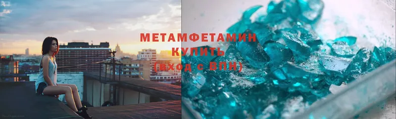 купить  цена  Новоалександровск  МЕТАМФЕТАМИН кристалл 