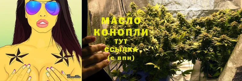 ТГК THC oil  Новоалександровск 